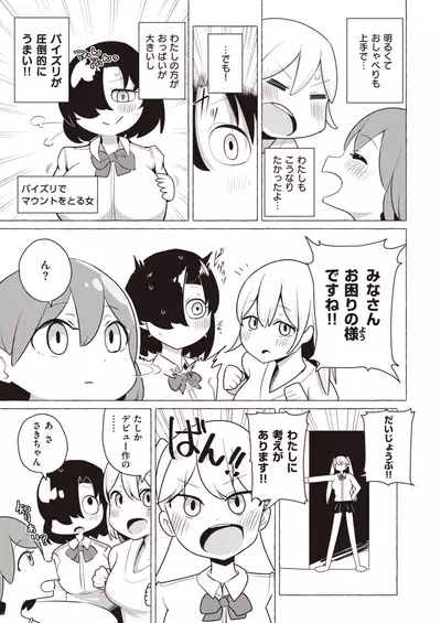 COMIC X-EROS #84