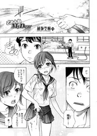 [Messe Sanoh (Various)] Soushunfu Zouhoban