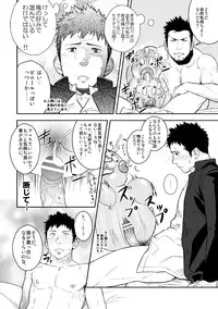 [Mentaiko (Itto)] Priapus [Digital]