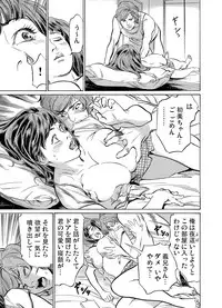 [Hazuki Kaoru] Gikei ni Yobai o Sareta Watashi wa Ikudotonaku Zecchou o Kurikaeshita 1-11