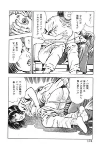 [Maeda Toshio] Korogari Kugiji Nyotai Shinan Vol. 3