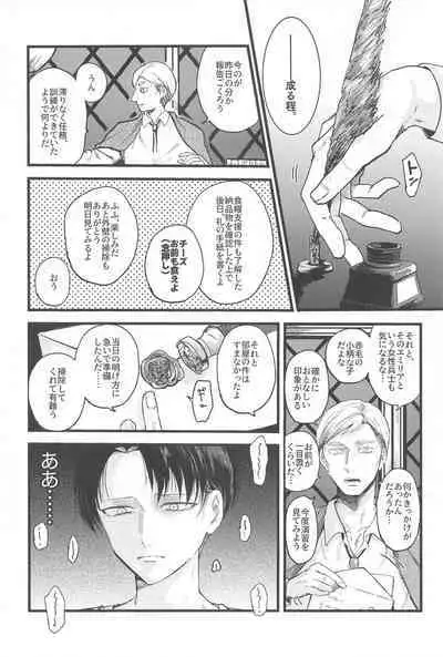 Levi Heichou wa Homeraretai