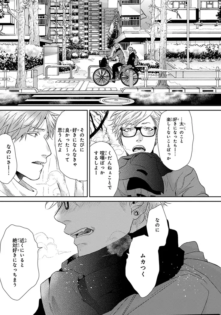 Escape Journey Vol.01