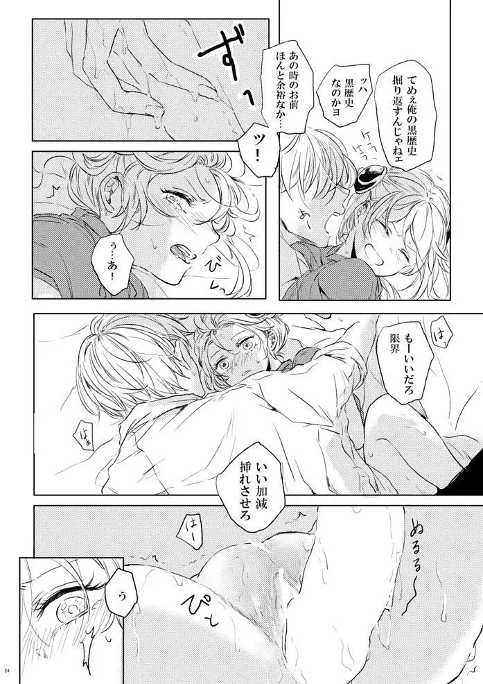 Love Letter from Bitter Lovers