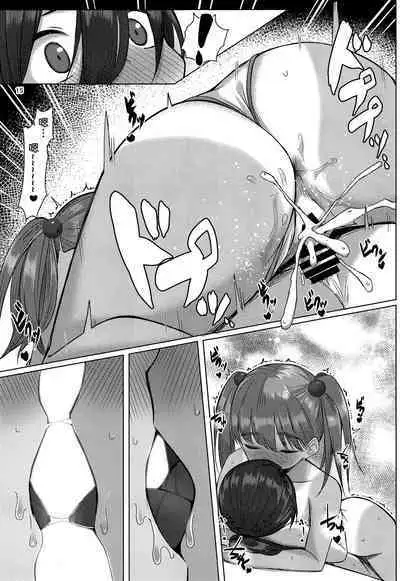 Hiyake Nitori no Shota-kun