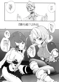 [Ikebukuro DPC (DPC)] White Impure Desire 13 (SaGa 2: Hihou Densetsu - Goddess of Destiny)