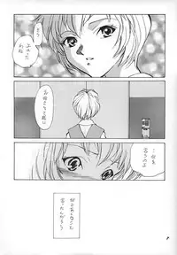 [1999 (TAKANO KATA)] The Agony and the Ecstasy (Neon Genesis Evangelion)