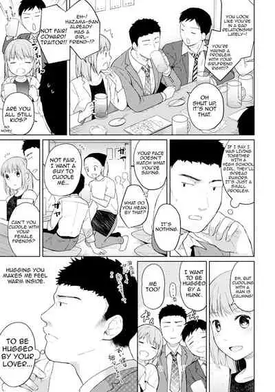 [Fumitsuki Sou] 1LDK+JK Ikinari Doukyo? Micchaku!? Hatsu Ecchi!!? Ch. 1-25 [English] [Comfy Pillow Scans & 1 2 Translations]