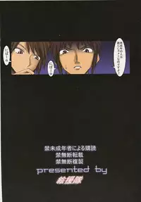 (C73) [Kaientai (Shuten Douji)] Melancholy Princess 3 (The Melancholy of Haruhi Suzumiya) [English] [desudesu]