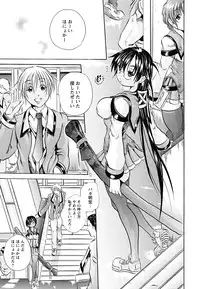 [Tachibana Naoki] Koinu no Onegai