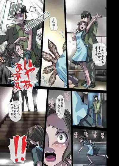 [Ufufu Enterprise (Hicoromo Kyouichi)] BEYOND ~ Aisubeki Kanata no Hitobito 1~10