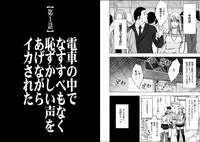 [Crimson (Carmine)] Virgin Train 2 [Complete]