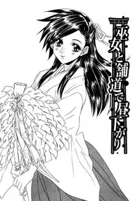 [Haraguchi Kiyoshi] Milk Cafe [Digital]