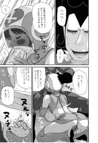 [Machino Henmaru] little yumiko chan