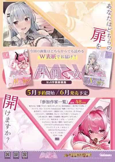 [Melonbooks] Gekkan Uribou Zakka Ten 2021-05-28 Goro Hakkougou [Digital]