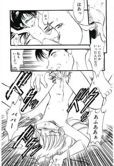 Yoru wa Futari no Mono