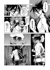 [Tamaki Nozomu] Uchi no Musume ni Te wo Dasu na! -Oyako Heroine Funtousu- Vol.2 [Digital]