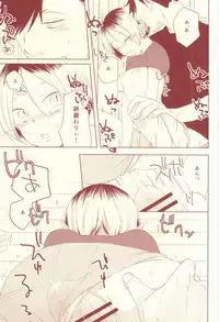 [Garnet (Chima)] Osananajimi Security (Haikyuu!!)