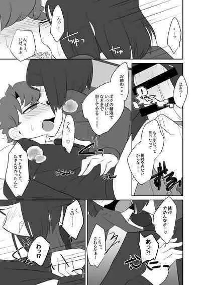 Boku no Master ga Konna ni Bitch nanoni Shojo na Wake ga Nai