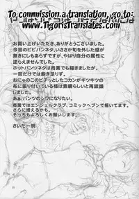 (C84) [Tridisaster (Saida Kazuaki)] Phichit Pants Operation (Vividred Operation) [English] [Tigoris Translates]