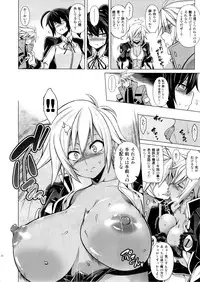 (C87) [STUDIO TIAMAT (TANABE)] BREAK BLUE X MARRIAGE (BLAZBLUE)