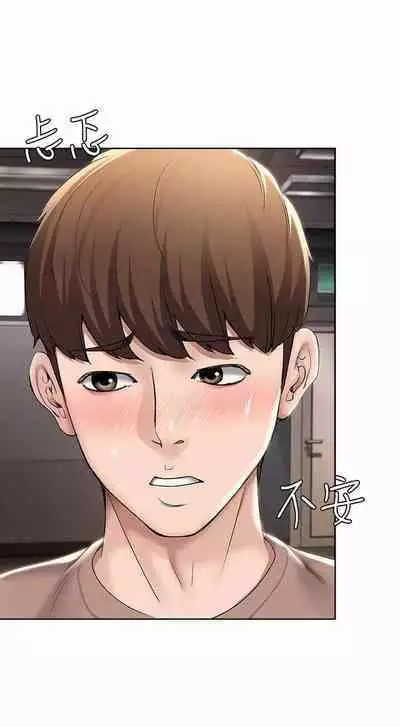 BOARDING DIARY 31-47 CHI (MANHWAROSHIXP)