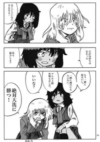 (Panzer Vor! 18) [Wasanbon (Osato)] Oshida-kun no Shiroi no (Girls und Panzer)