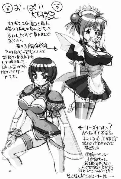 Hagane no Mayonnaise 4