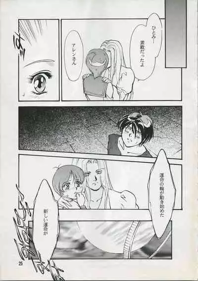 Unmei Kaihen