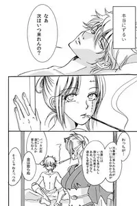 [A Joke is Hard!!! (Yanagi)] インザベッドルーム (Gintama) [Digital]