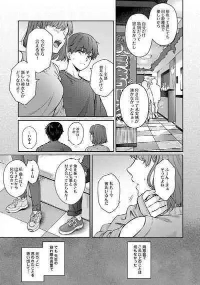 Sensei to Boku Ch. 1-14