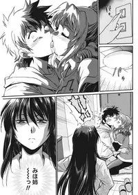 Namaiki! 2017-03 [Digital]