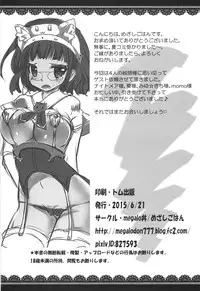 (Houraigekisen! Yo-i! 17Senme) [megalodon (Mezashi Gohan)] Nyan Kai Ni (Kantai Collection -KanColle-)