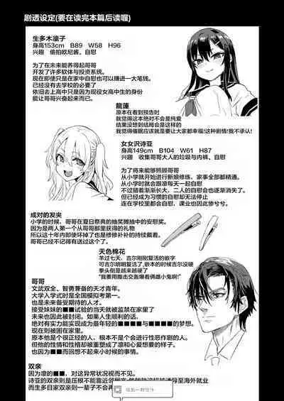 Saiminjutsu tte Sugoi!