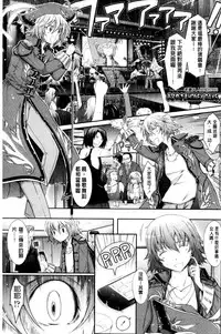 [TANA] Oyomesama Honey Days Ge [Chinese]