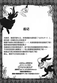 (C89) [Usagi no Oyatsu (Amatsuka China)] ChinoChiya! (Gochuumon wa Usagi desu ka?) [Chinese] [绅士仓库汉化]