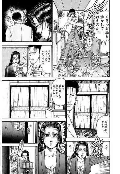 Women － Wimen － Shinsōban 1