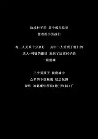 [KAMINENDO.CORP (Akazawa RED)] Makotoni Zannen desu ga Bouken no Sho 2 wa Kiete Shimaimashita. [Chinese] [小付个人汉化] [Digital]