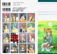 [Migiwa Kouji] Himitsu no Koi Monogatari - Secret Love Story