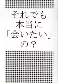 (C53) [Secret Society M (Kitahara Aki)] Sentimental Flowers (Sentimental Graffiti)