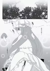 [Cyber Angel (Murai Aria)] Genei Sampo (Touhou Project)