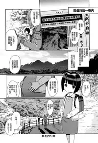 [Kiya Shii] Hime Hajime [Chinese] [渣橙子個人漢化]