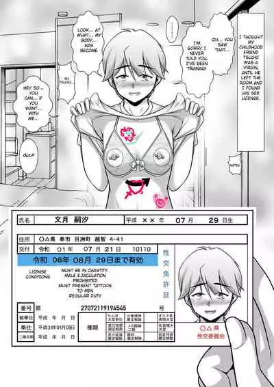 [Fully Automatic Public Service Woman (Kobe no Tsukaka)] A book that Proposes designs for sissy tattoos [English][ShujinScanlations]