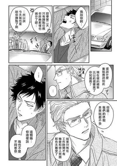 Double Fake Tsugai Keiyaku | Double Fake－ 番之契约 1-6+番外+实体书特典