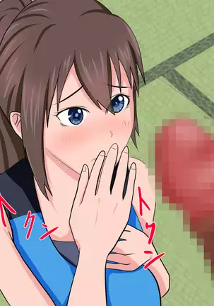 Yakusoku o ubawa rete