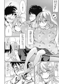 (COMIC1☆5) [Dream Halls! (Tsuzuri)] Hoshi wo Miru Hito. (Denpa Onna to Seishun Otoko)