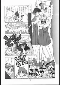 (C46) [Black Dog (Kuroinu Juu)] Submission Mercury Plus (Bishoujo Senshi Sailor Moon)