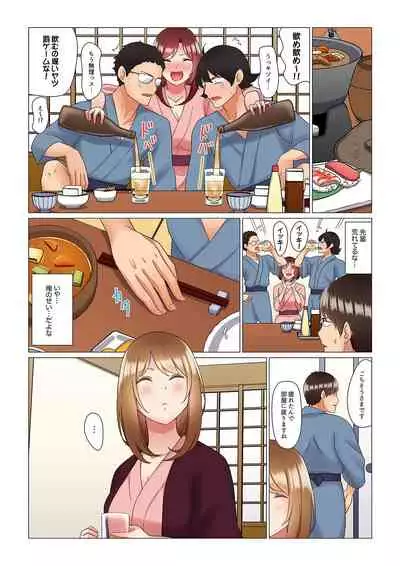 [Nanakusa Amane] Inemuri-chou no Onna Joushi ni Kossori Sounyuu ( ※ Netafuri Shinagara Ittemashita) 1-10