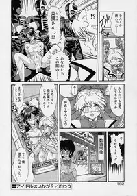 [Mugendai] Chohkyoh Shichauzo!