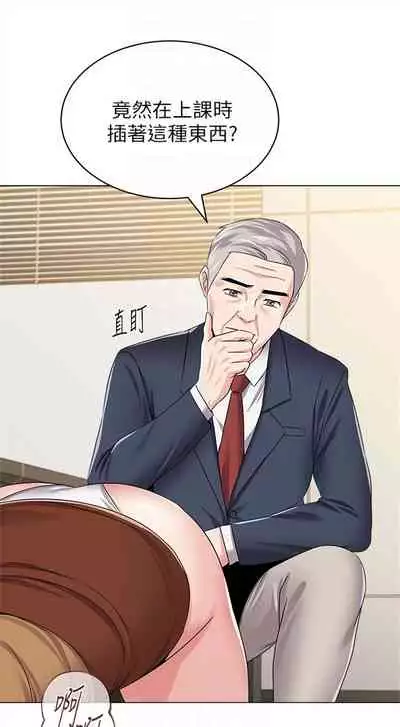 [週三] [Hodat & 高孫志] 老師 1-79 官方中文（連載中）